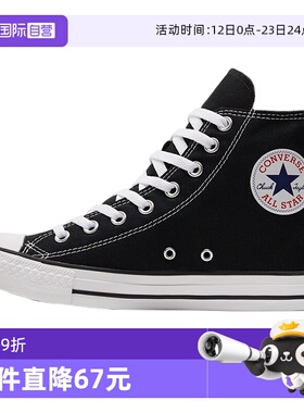【自营】Converse匡威情侣鞋经典款ALL STAR高帮黑色帆布鞋101010
