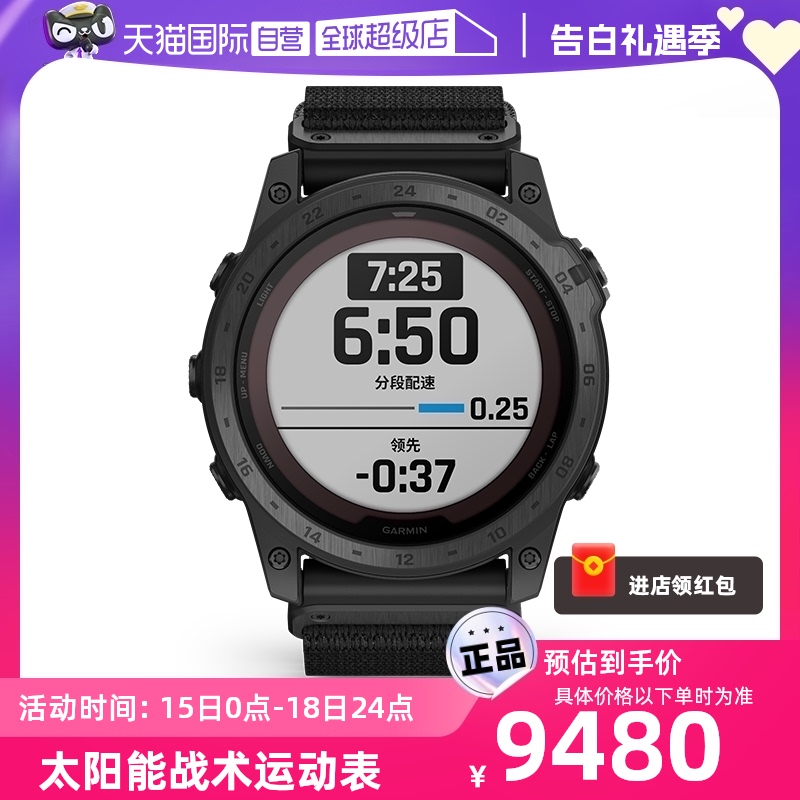 Garmin/佳明腕表Tactix7泰铁时7