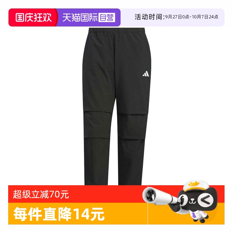 【自营】adidas阿迪达斯男子FI MH PARA PANT梭织运动长裤KB6423