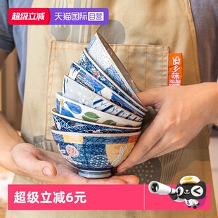 【自营】美浓烧日本进口釉下彩陶瓷饭碗波水华青系列家用散件餐具