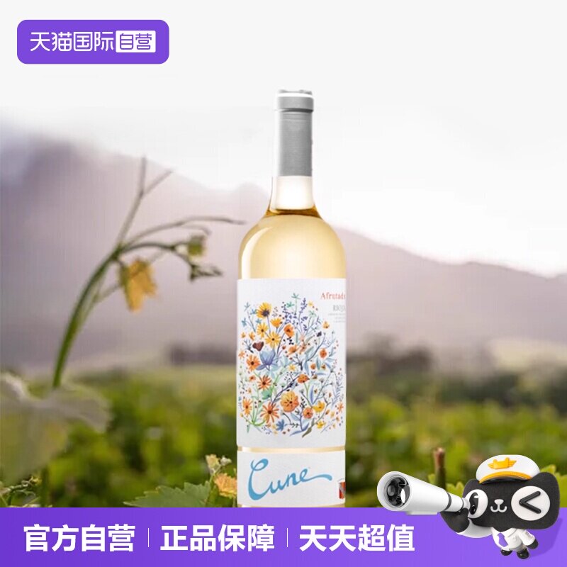 【自营】百年酒庄库尼喜悦果韵半甜白葡萄酒半甜西班牙原装进口