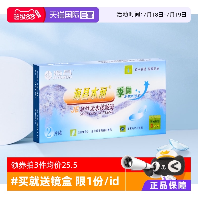 赠品限1份/id