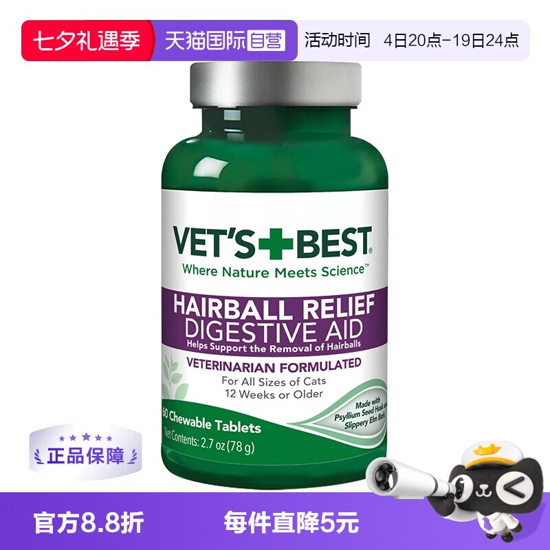 绿十字猫草片60粒*2 81元 - 86线报