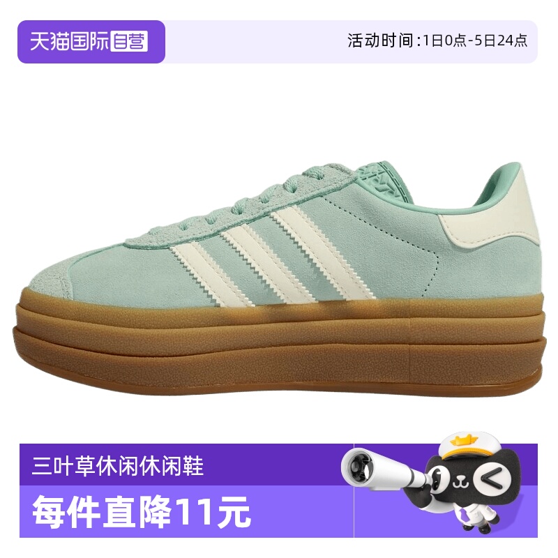 【自营】adidas阿迪达斯三叶草GAZELLE BOLD运动休闲鞋JS3902