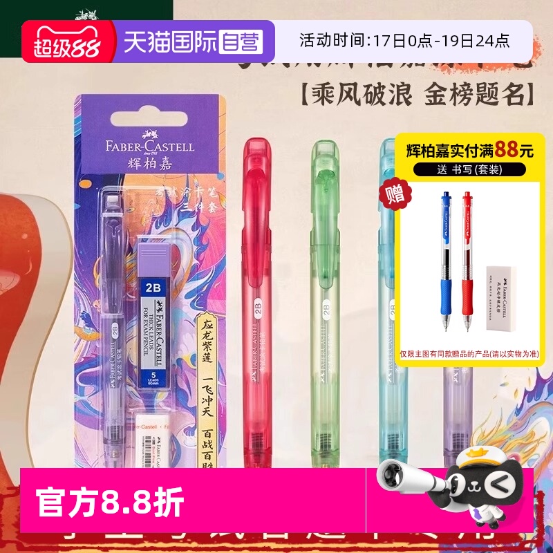 【自营】辉柏嘉涂卡笔2b铅笔考试答题卡专用2比涂卡铅笔2ь二b高考中考文具电脑读卡填涂笔套装学生自动铅芯