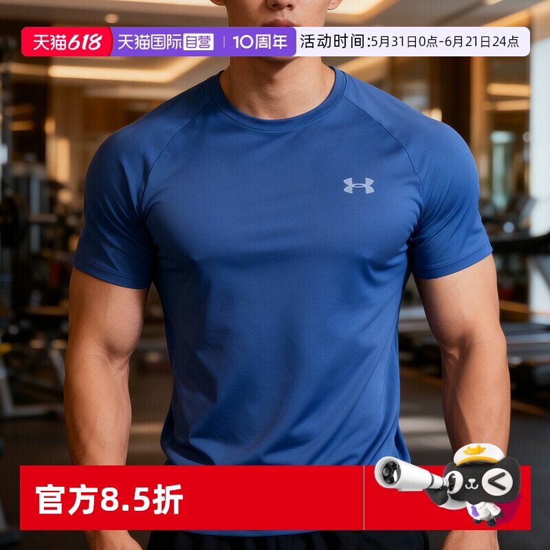 【自营】UA安德玛男运动健身短袖舒适透气休闲服跑步训练快干T恤