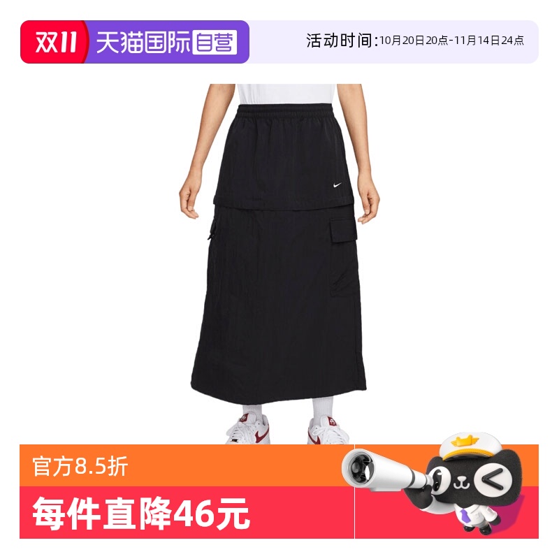 【自营】耐克女子NSW WVN MR MDI SKT GCEL运动长裙IH9275-010