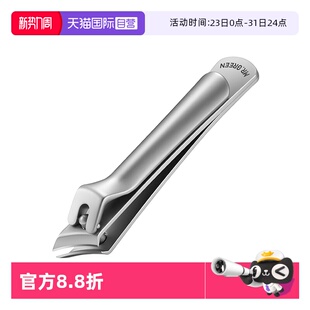Mr.green德国指甲刀加长剪脚指甲钳炎死皮甲沟倒刺斜口 自营