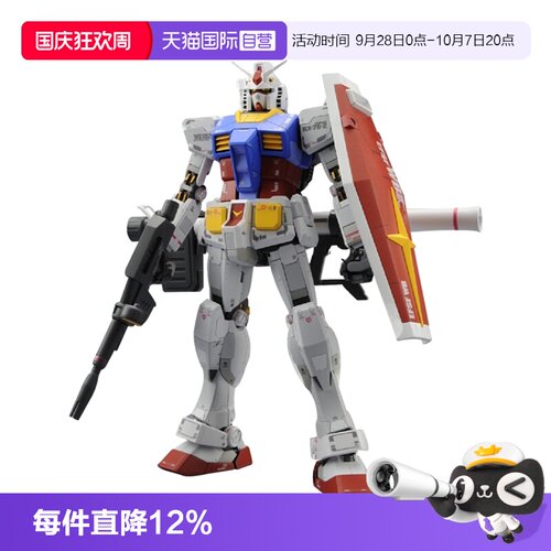 【自营】万代MG 1/100高达系列Ver.3.0元祖拼装模型手办玩具