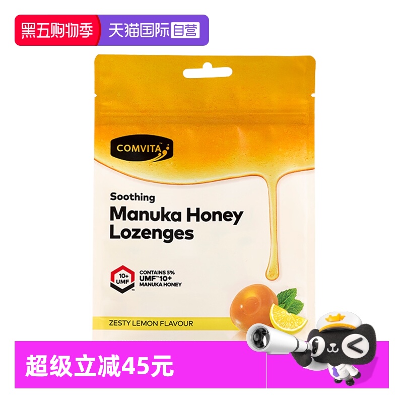 【自营】康维他UMF10+麦卢卡蜂蜜硬糖果40粒新西兰润喉糖伴手礼