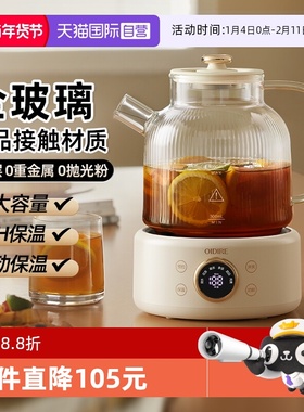 【自营】OIDIRE养生壶炖煮一体小型办公室全玻璃煮茶壶恒温烧水壶