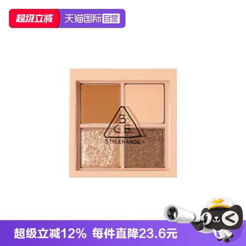 【自营】3CE/三熹玉四色眼影盘燕麦拿铁彩妆套装七夕女友礼物