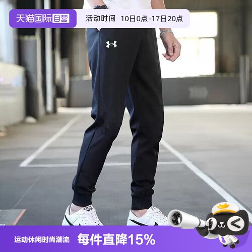 UA安德玛运动裤男裤女裤新款