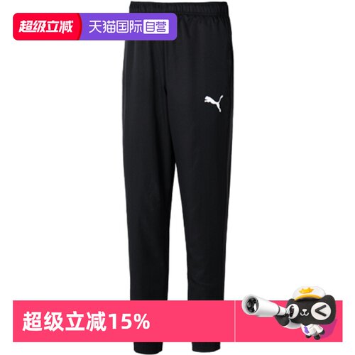 【自营】PUMA彪马长裤男裤2025夏季新款男士薄款梭织速干裤子运