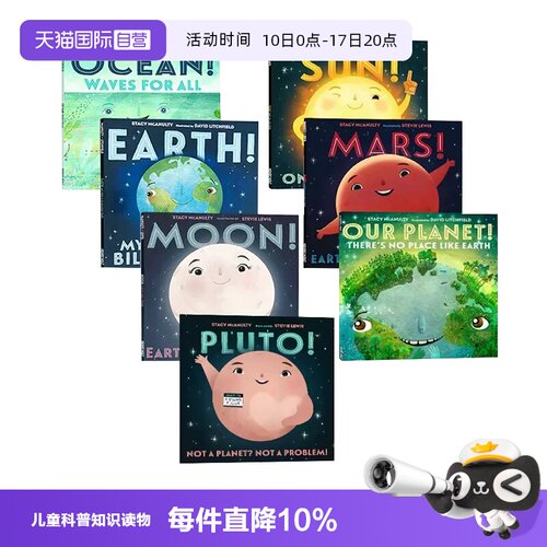 我们的宇宙元素自白7册