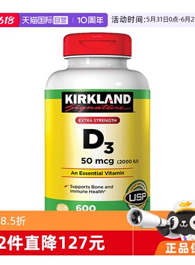 【自营】美国Kirkland柯克兰维生素d3维他命vd3进口2000iu成人