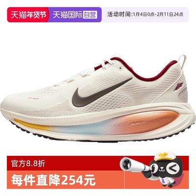 【自营】NIKE耐克男子迈柔 VOMERO 18 运动训练跑步鞋IQ1131-120