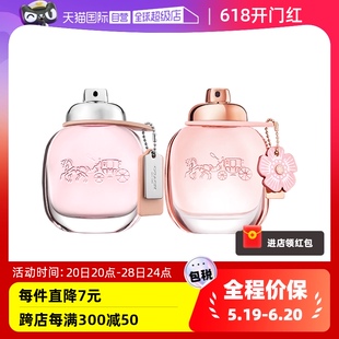 曾舜晞COACH蔻驰520礼物女士雾隐玫瑰花馥蕊香水50ml 自营