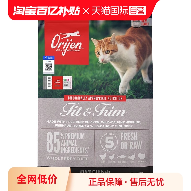 渴望室内伴侣猫粮鸡肉味5.4KG