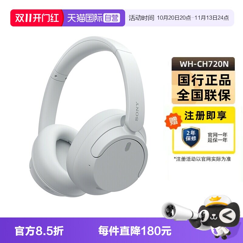 【自营】Sony/索尼WH-CH720N头戴无线蓝牙降噪耳机学生