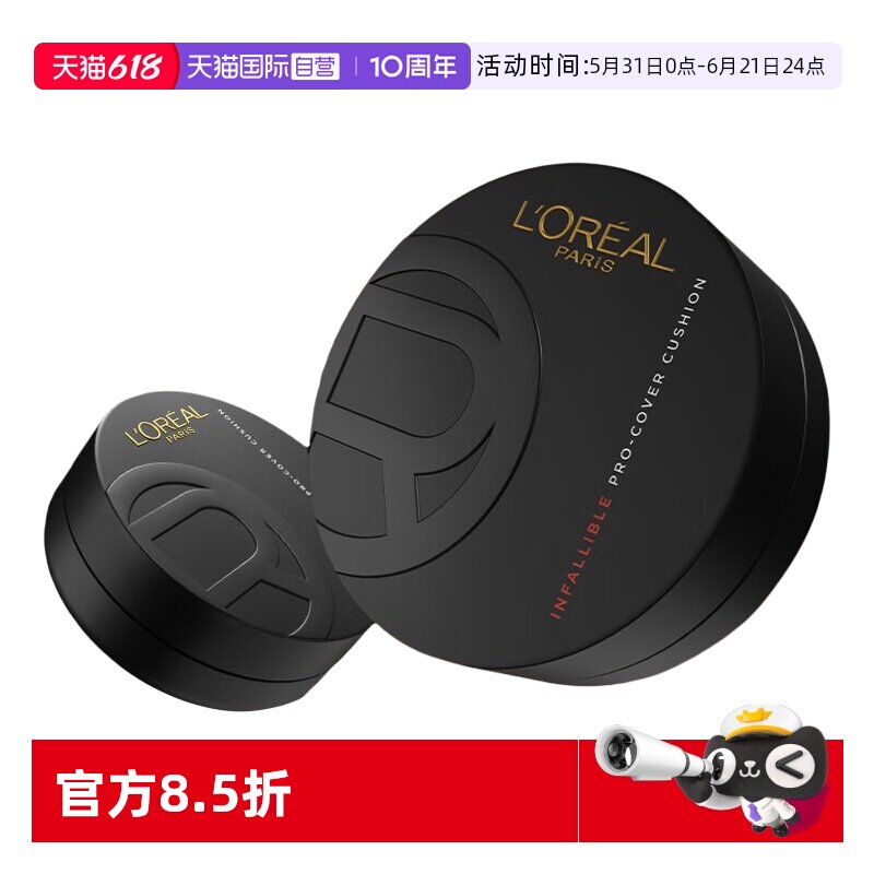 【自营】欧莱雅黑胖子气垫bb霜持妆遮瑕不脱妆控油哑光官方正品女