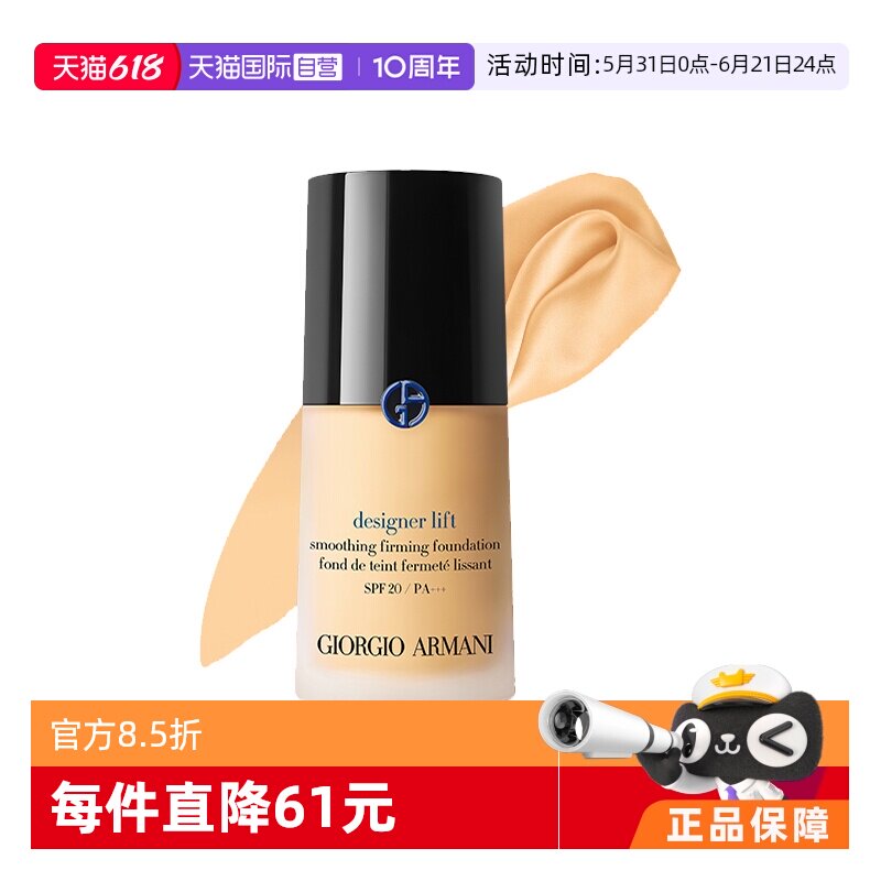 【自营】Armani阿玛尼蓝标大师粉底液保湿正品新版持久