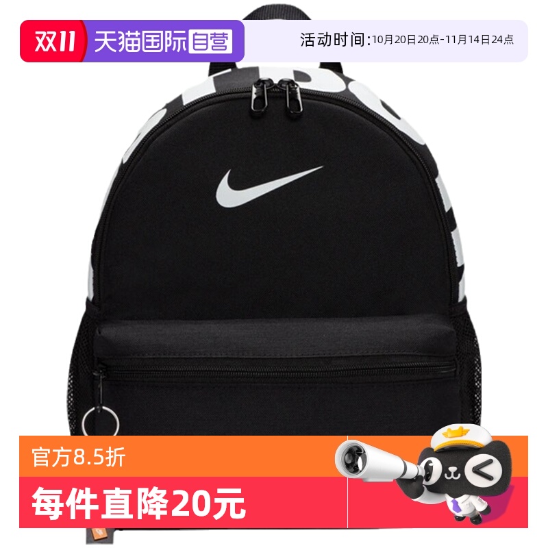 【自营】Nike耐克女子儿童双肩包小学生书包背包DR6091-010