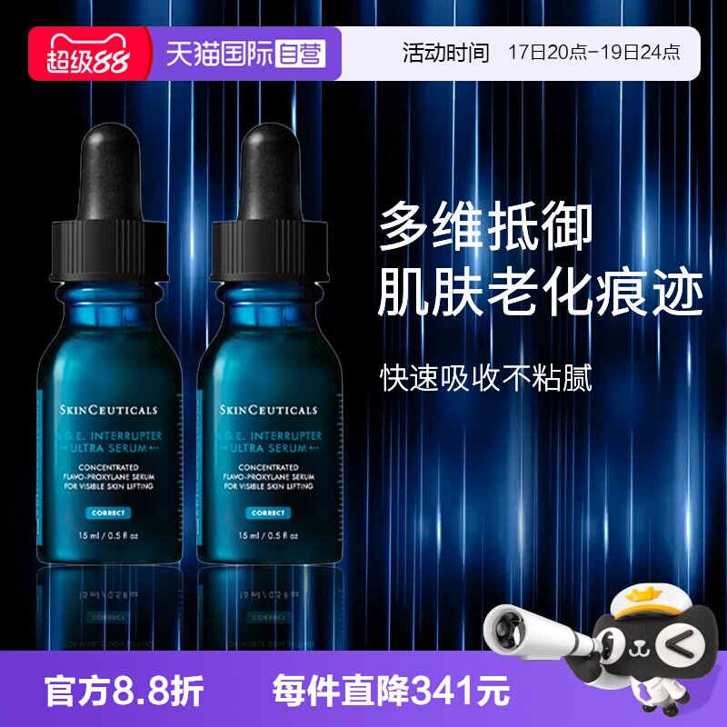 修丽可紧致提升精华液age精华