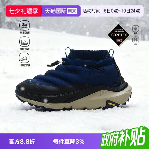 【自营】HOKA男卡哈2保暖徒步鞋Kaha 2 Frost Moc GTX防水厚底鞋