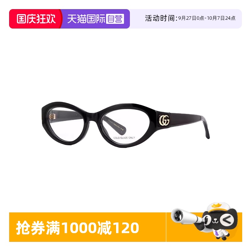 【自营】意大利GUCCI古驰女时尚复古百搭猫眼半框眼镜框镜架1405O