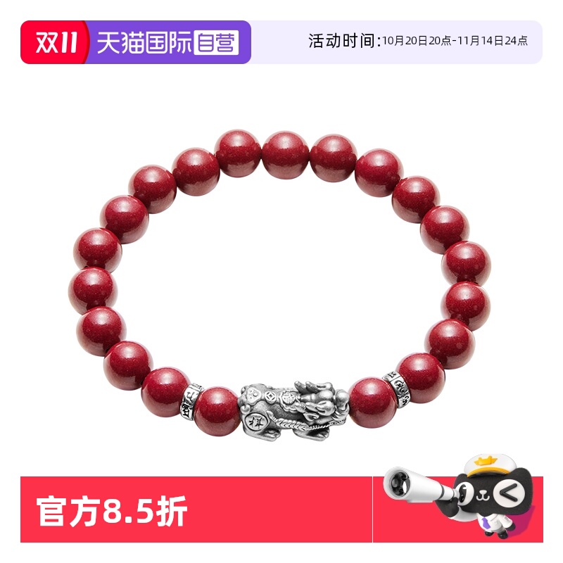 【自营】daisy beauty999足银貔貅八方来财紫金砂瑞兽串珠女礼物