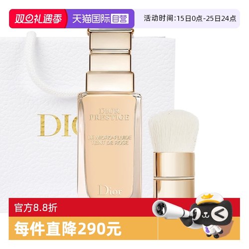 【自营】Dior/迪奥花秘瑰萃精华粉底液玫瑰持妆新老版