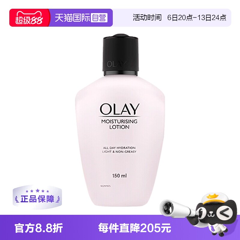 【自营】【下拉淘金币优惠】玉兰油保湿乳液150ml滋润版补水乳霜