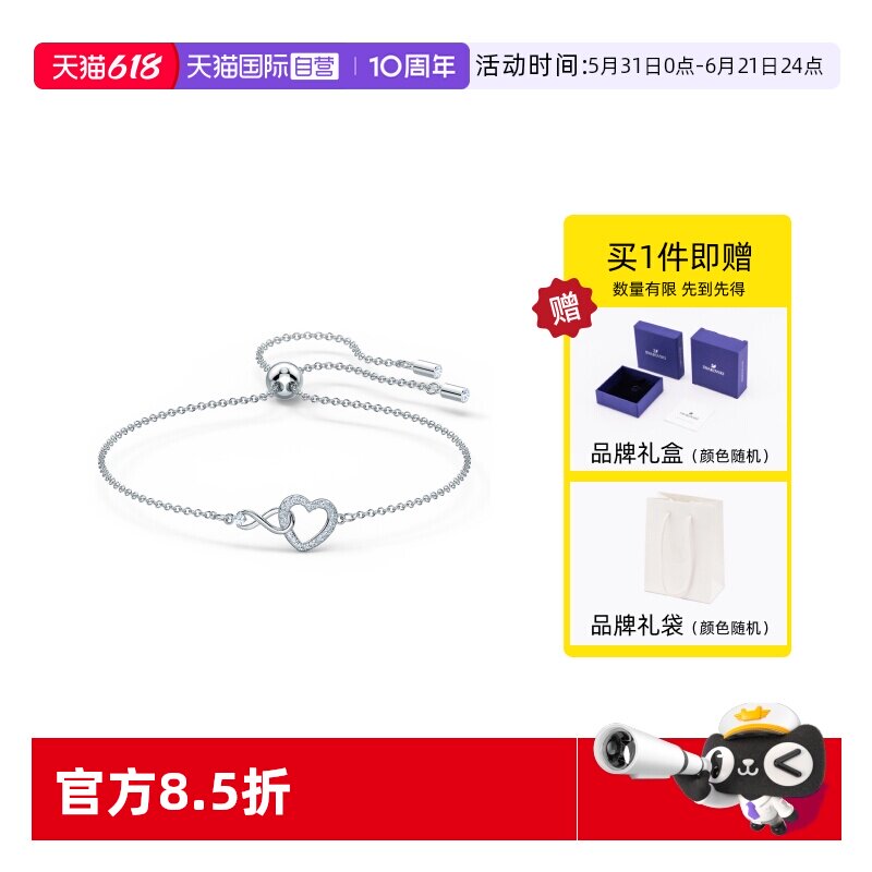 【自营】Swarovski/施华洛世奇Infinity手链简约轻奢送女友礼物