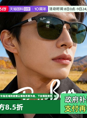 【自营】雷朋/RAY BAN男女士太阳镜欧美郊游旅行开车墨镜RB3686