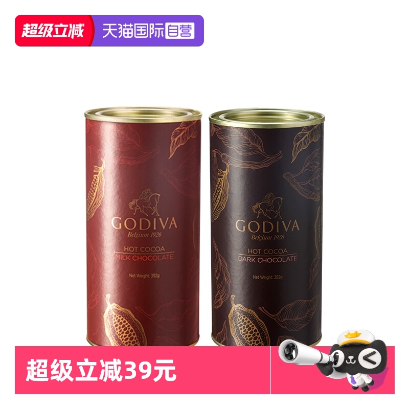 【自营】GODIVA歌帝梵牛奶巧克力味可可粉烘焙蛋糕冲泡即食冲饮品
