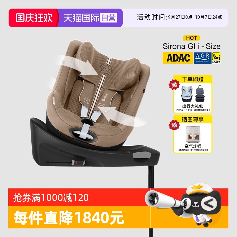 德国进口cybex安全座椅新生儿