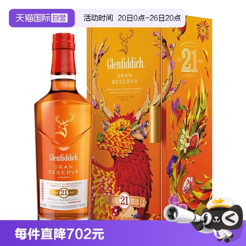 格兰菲迪21年苏格兰威士忌700ml