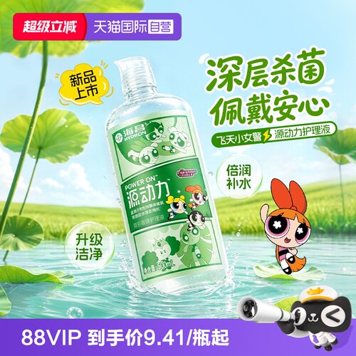 保湿 清蛋白