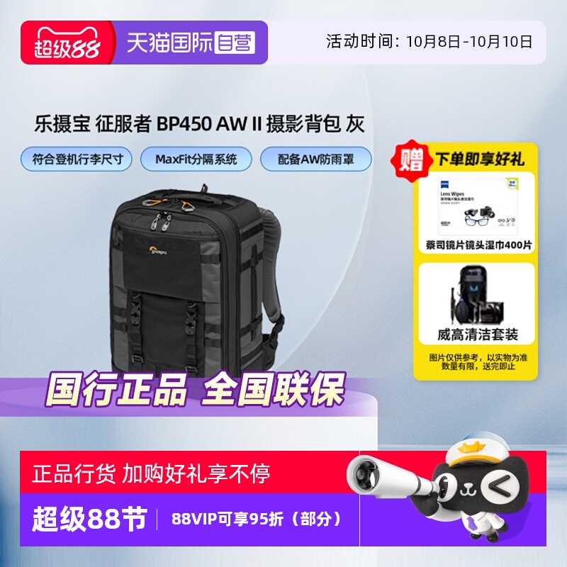 官方自营乐摄宝征服者双肩摄影包