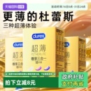 byt 杜蕾斯****套超薄裸感****男用保险套官方官网正品 自营