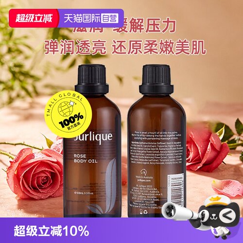 【自营】正品直采jurlique茱莉蔻精油玫瑰薰衣草清爽舒缓植物天然