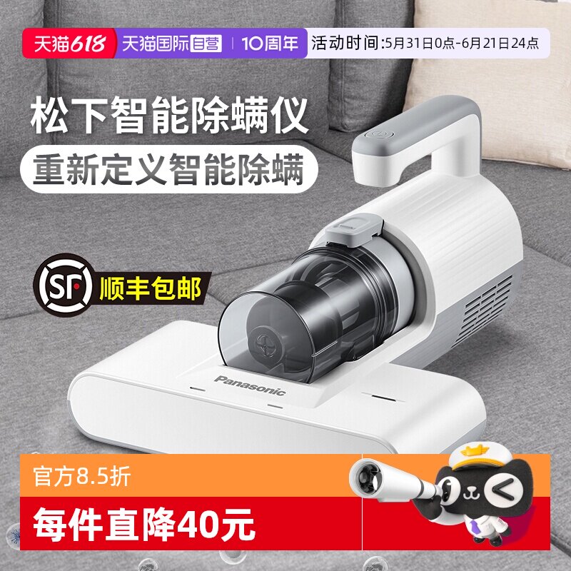 松下除螨仪吸尘器紫外线杀菌