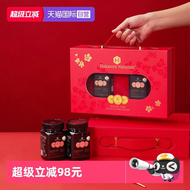 【自营】荷塔威麦卢卡蜂蜜礼盒新西兰进口春节年货送长辈营养品礼,传统滋补营养品,蜂蜜,淘宝优惠券,粉丝福利购,淘宝优惠卷