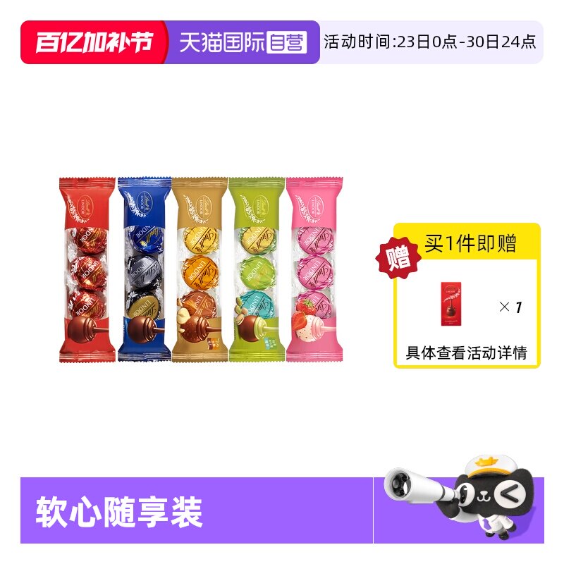 【自营】Lindt瑞士莲软心精选黑巧克力随享3粒36g*5零食分享便携