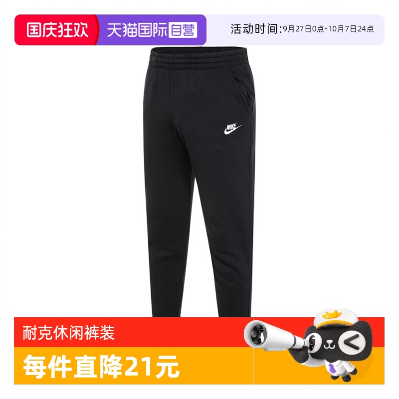 【自营】NIKE耐克大童K NSW CLUB FT JGGR LBR运动长裤FD3019-010