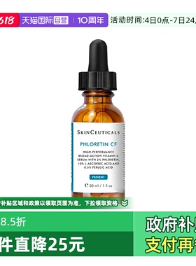 【自营】修丽可杜克CF臻白修护精华液30g/ml面部舒缓提亮正品进口
