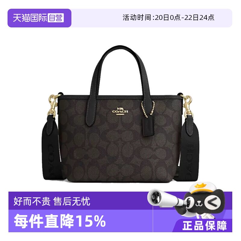 【自营】COACH/蔻驰女士经典标志CITY系列手提单肩斜挎女包小包