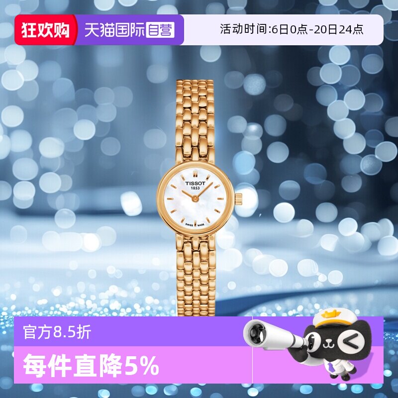 【自营】Tissot天梭小可爱系列石英女表小圆表瑞士手表时尚小表盘