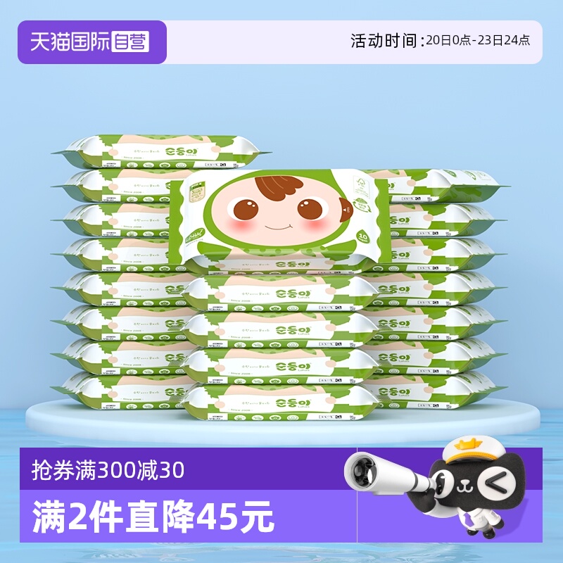 顺顺儿婴儿湿巾迷你便携小包湿巾